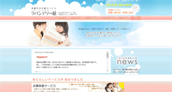 Desktop Screenshot of kyo-lavanderia.com