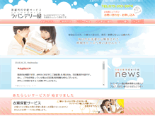 Tablet Screenshot of kyo-lavanderia.com